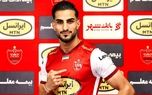 اخبار جدید از پرسپولیس| شماره پیراهن ستاره جدید پرسپولیس